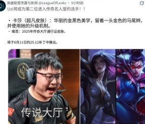 -包含Uzi连续七场比赛得分超过战术调整，RNG挑战极限！的词条