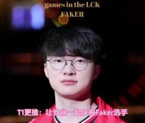 - c9表白faker 