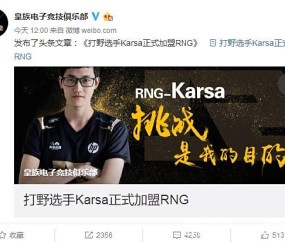 - tes打野karsa去哪了 