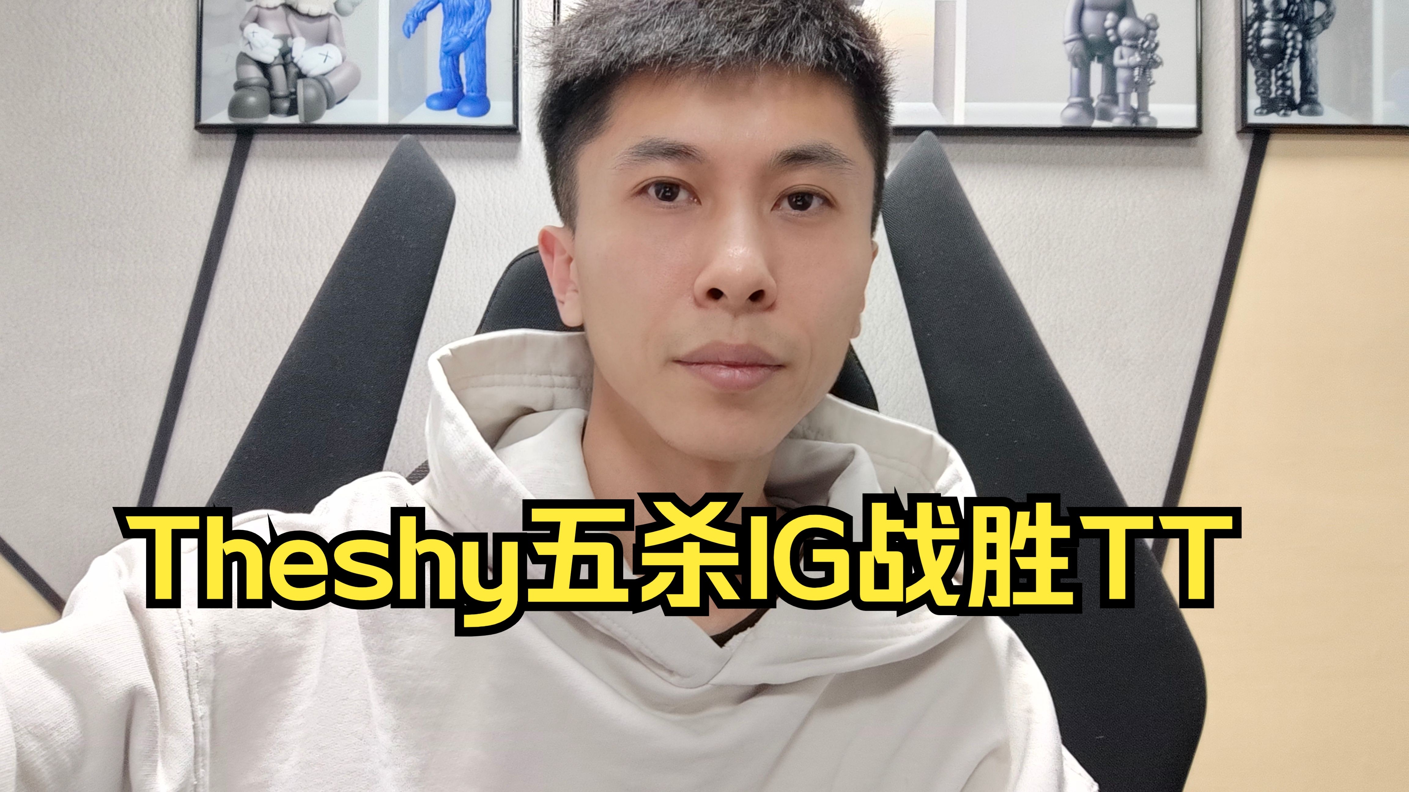TheShy遭遇十五持续失利,IG教练压力巨大!赛场气氛高涨的简单介绍 TheShy遭遇十五持续失利,IG教练压力巨大!赛场气氛高涨的简单介绍