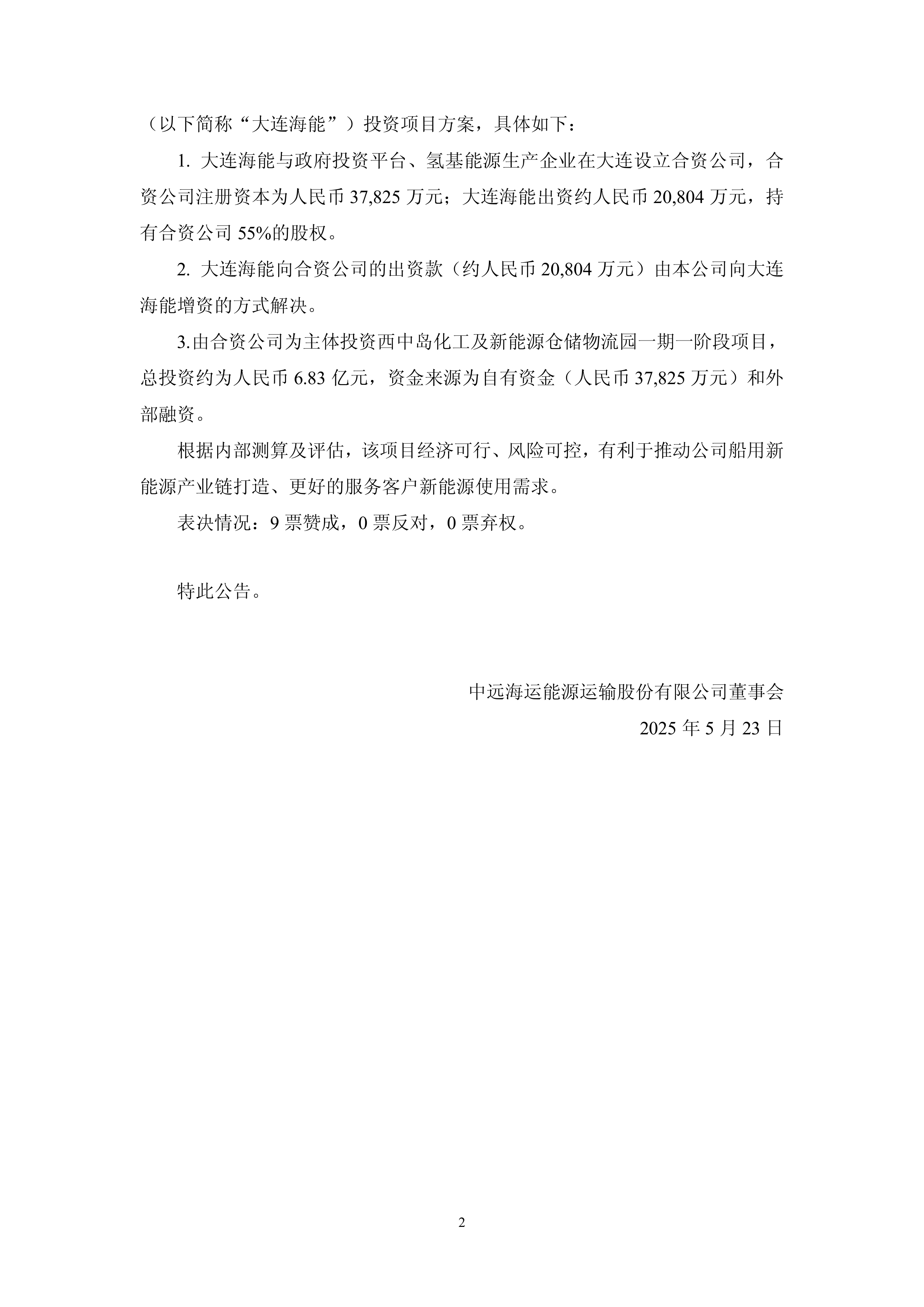 包含广东宏远内部会议纪要流出——冲刺阶段造点机会，国王杯使命明确，球探报告显示潜力的词条