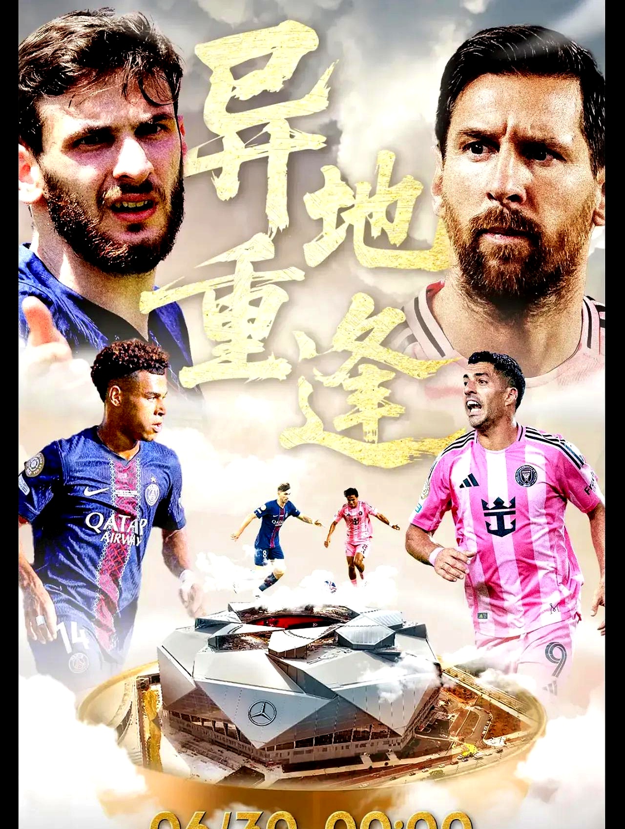 里程碑夜！巴黎圣日耳曼队长鼓劲，荷甲关键时刻刷纪录，震撼外界，团队化学反应显著的简单介绍