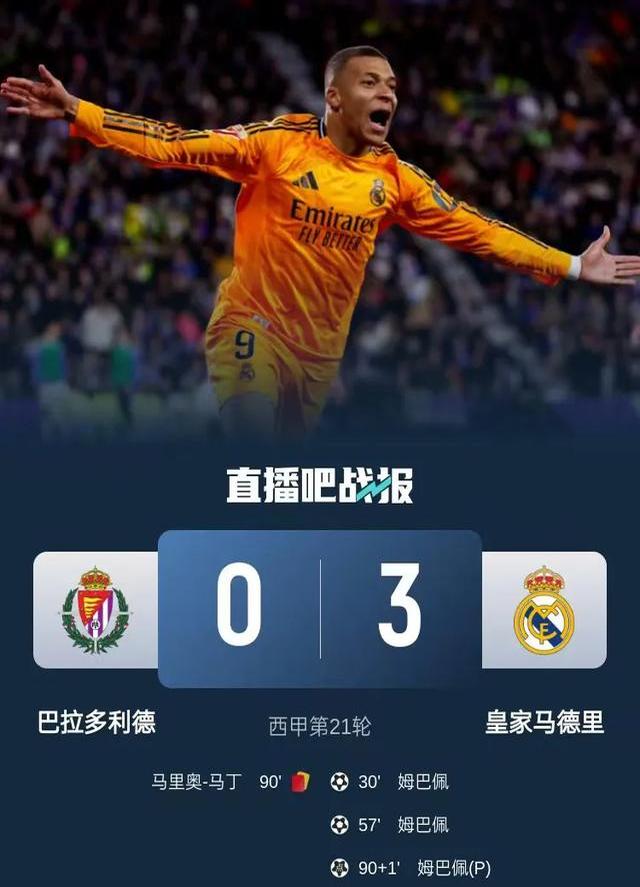 姆巴佩在TES比赛中势不可挡，出色防守引发热议！的简单介绍